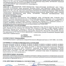 Изоспан AS-130 (1,6*43,75) 70 м2 гидроветрозащитная диффузионная трехслойная