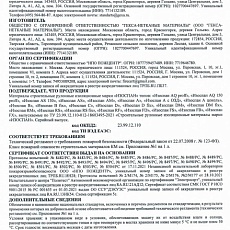 Изоспан C (1,6*43,75) 70 м2 гидро-пароизоляционная мембрана